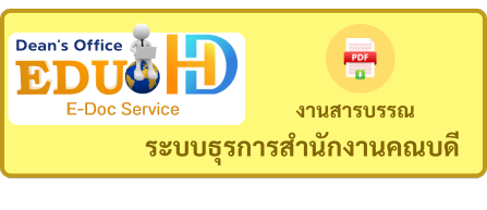 edoc-service_logo