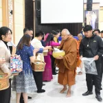 พิธีทำบุญตักบาตรพระสงฆ์ 9 รูป เนื่องในกิจกรรมวันครู ประจำปี 2568
