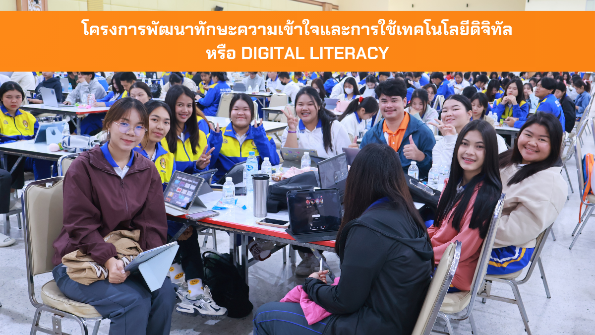 DIGITAL LITERACY