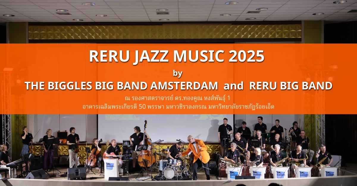 RERU JAZZ MUSIC 2025