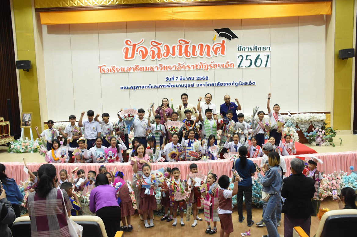 โรงเรียนสาธิตมหาวิทยาลัยราชภัฏร้อยเอ็ด จัดพิธีปัจฉิมนิเทศและมอบประกาศนียบัตร ประจำปีการศึกษา 2567