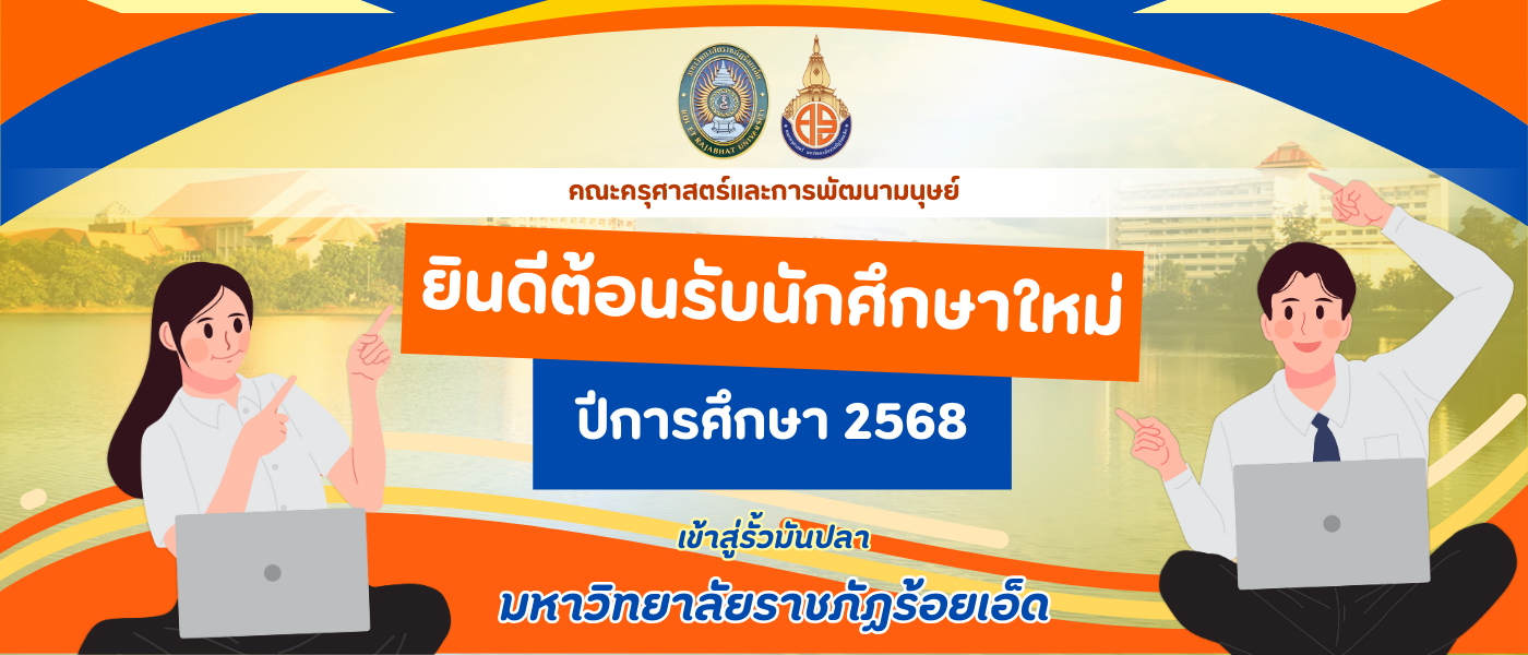 welcome-2568