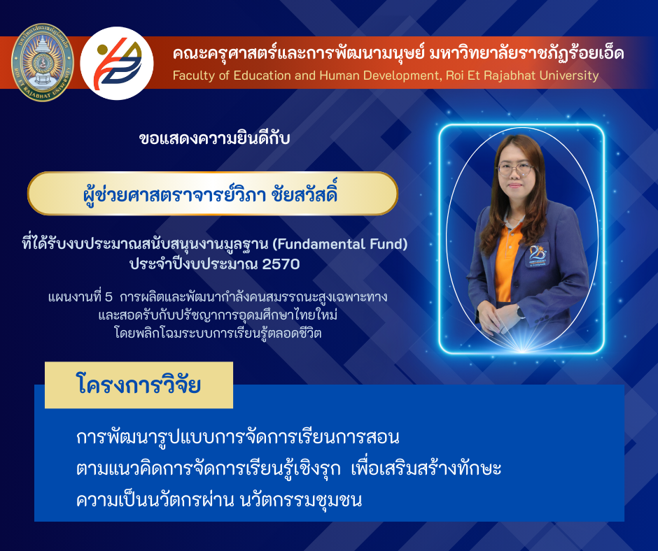 14_ผู้ช่วยศาสตราจารย์วิภา ชัยสวัสดิ์
