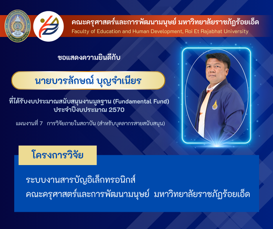 16_ นายบวรลักษณ์ บุญจำเนียร